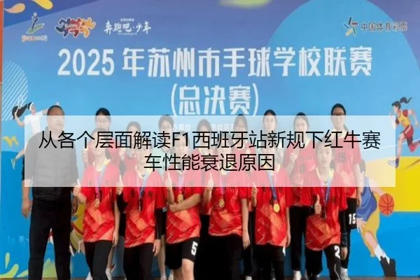 cong-ge-ge-ceng-mian-jie-du-xi-ban-ya-zhan-xin-gui-xia-hong-niu-sai-che-xing-neng-shuai-tui-yuan-yin-2-406.jpg