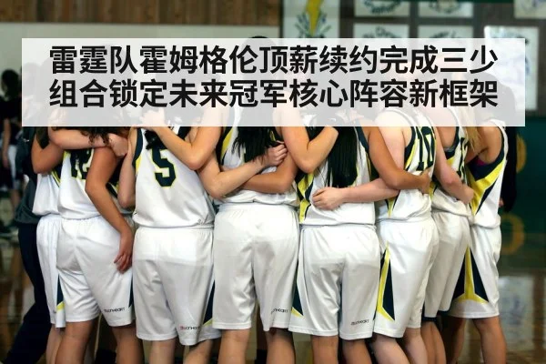 basketball team huddle